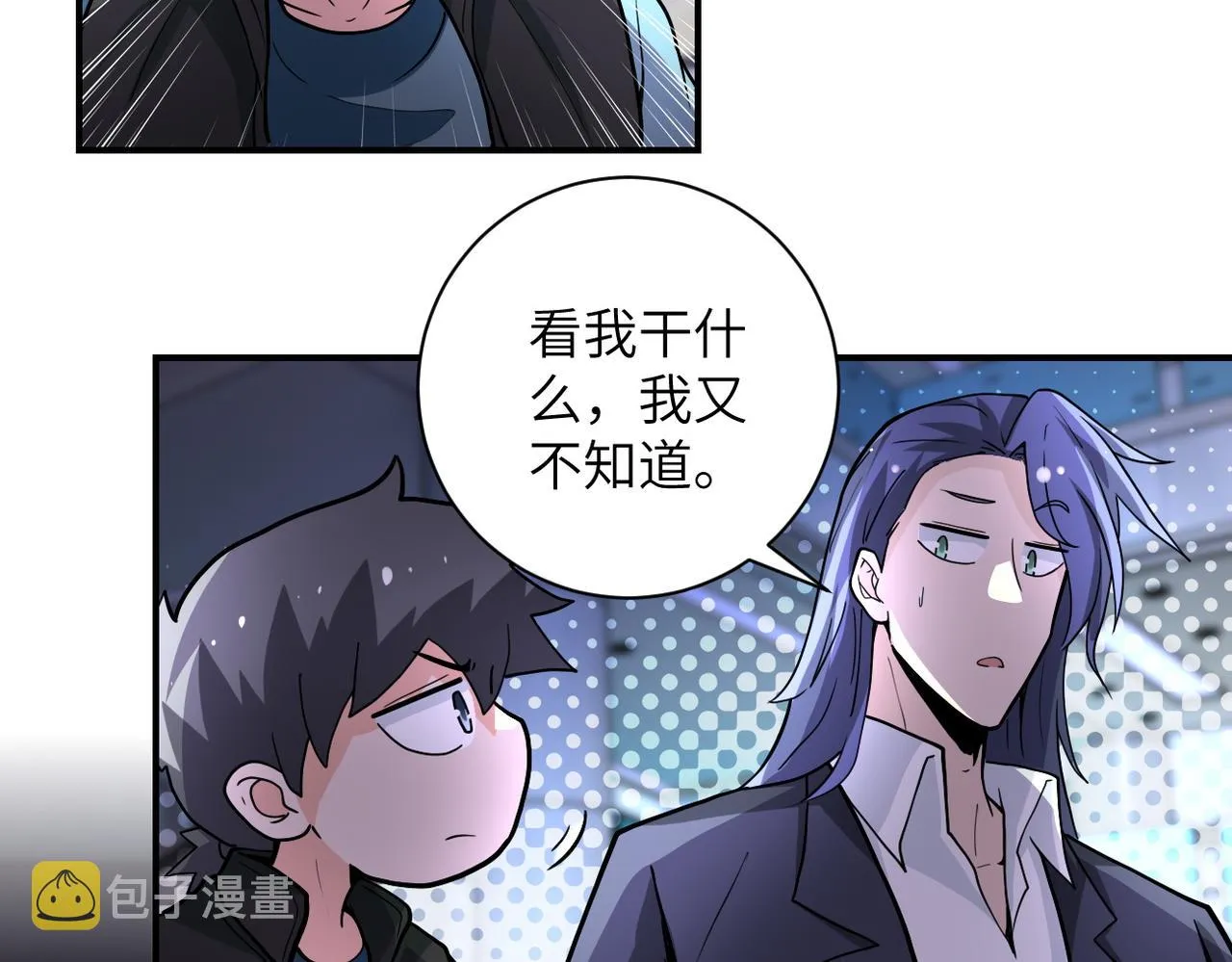 第180话 心声 第47页