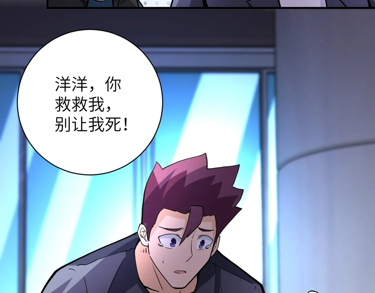 第180话 心声 第48页