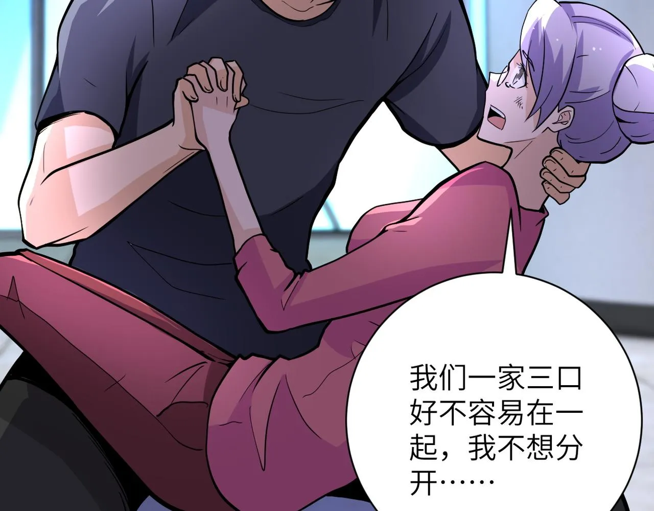 第180话 心声 第49页