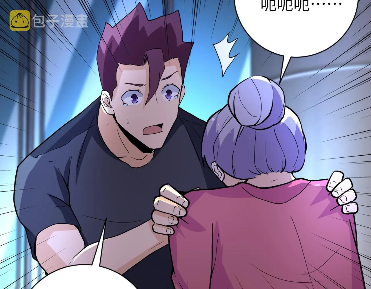 第180话 心声 第52页