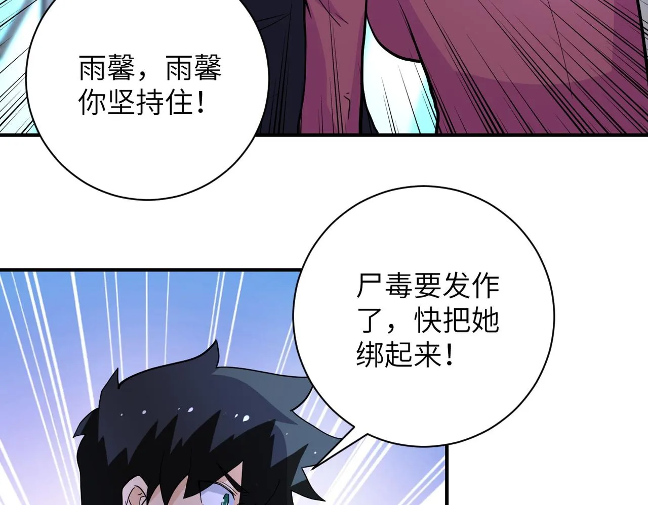 第180话 心声 第53页