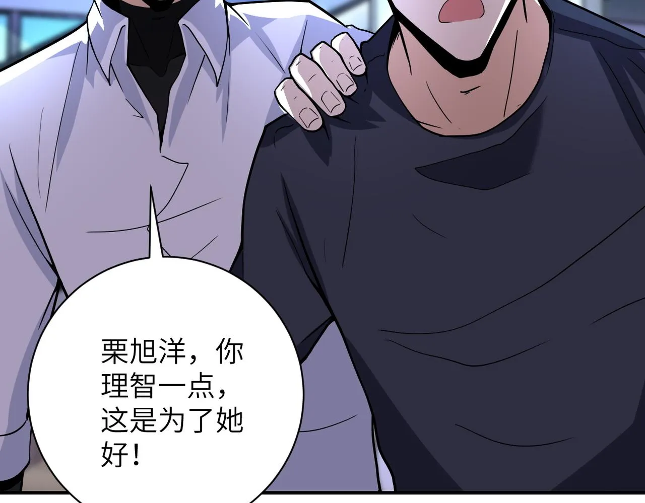 第180话 心声 第58页