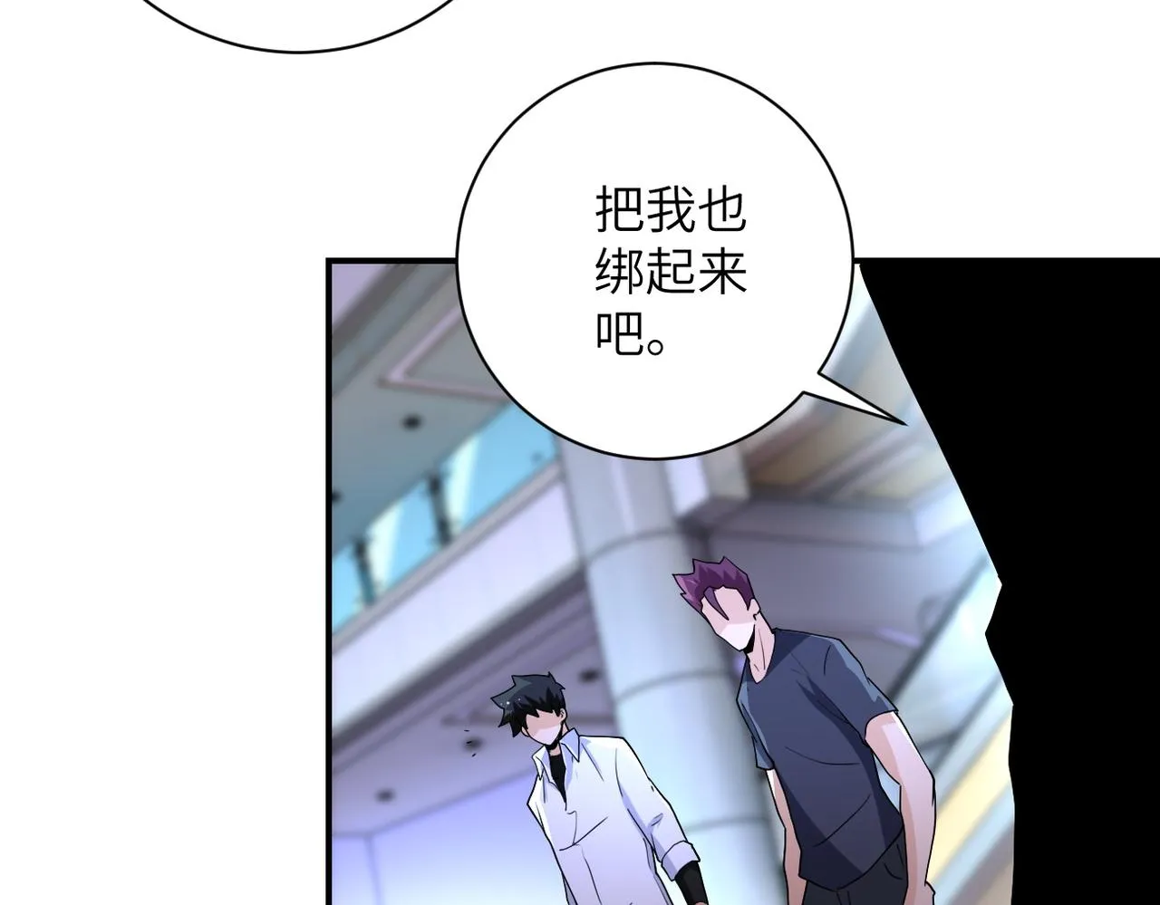 第180话 心声 第59页