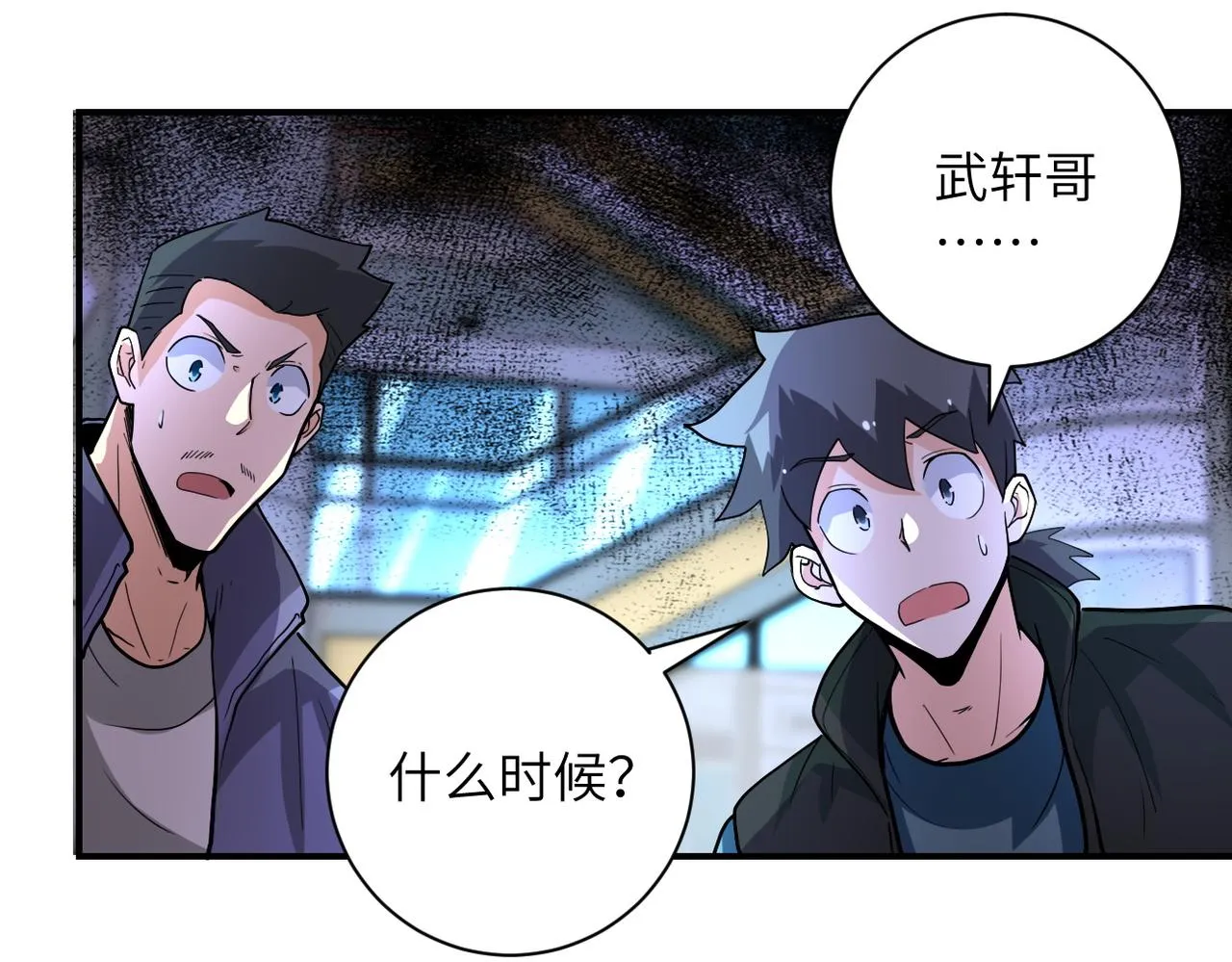 第180话 心声 第66页