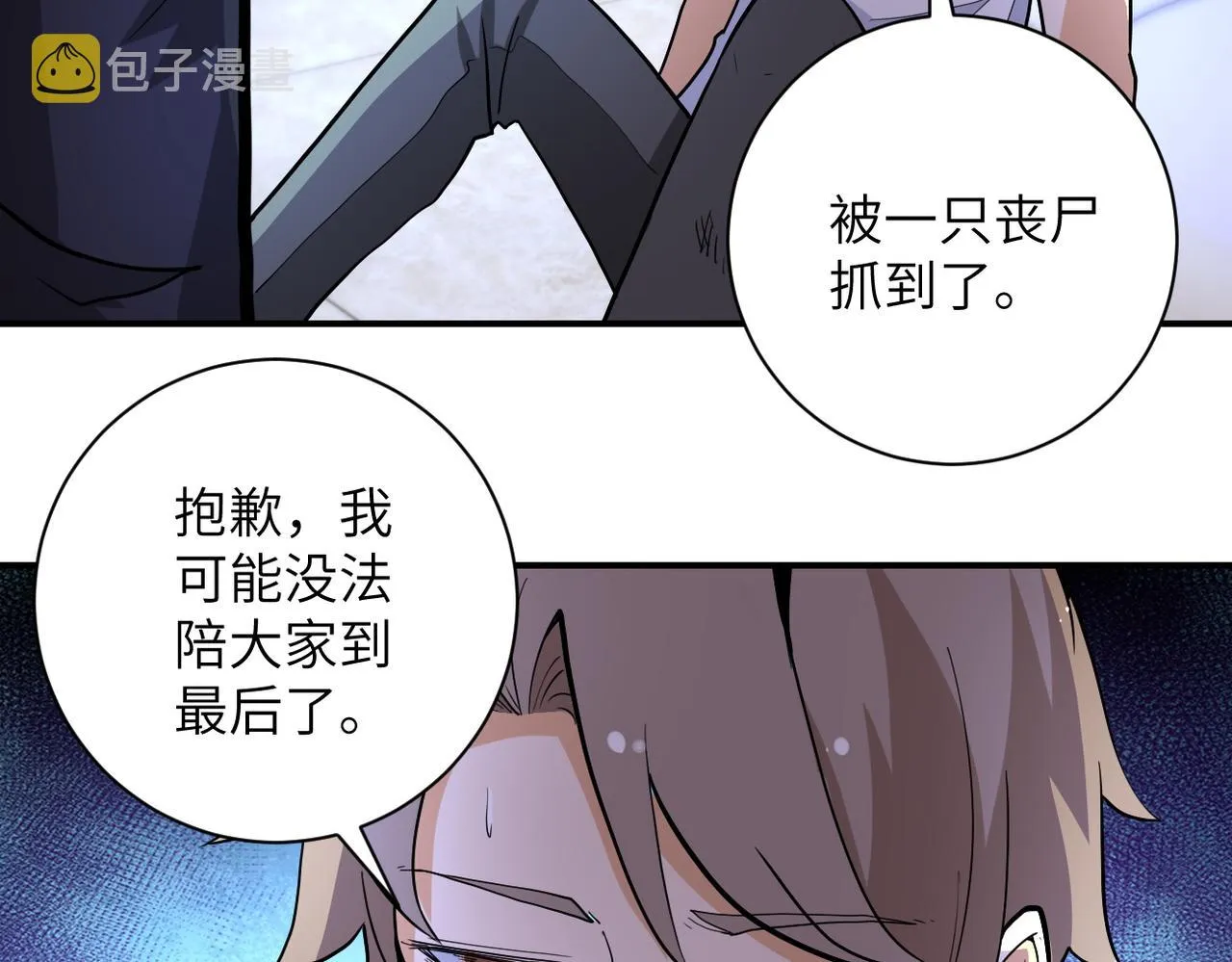 第180话 心声 第68页