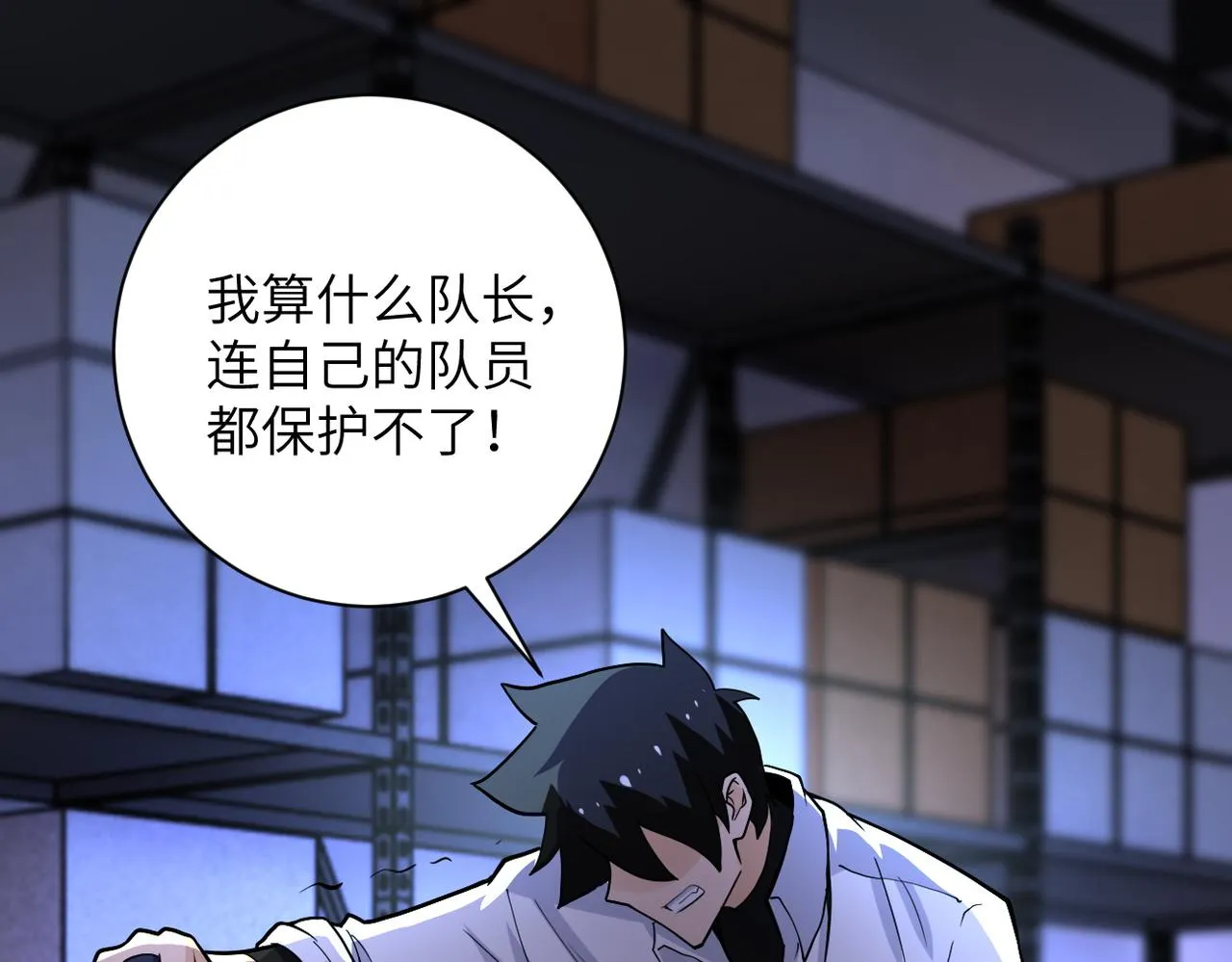 第180话 心声 第75页