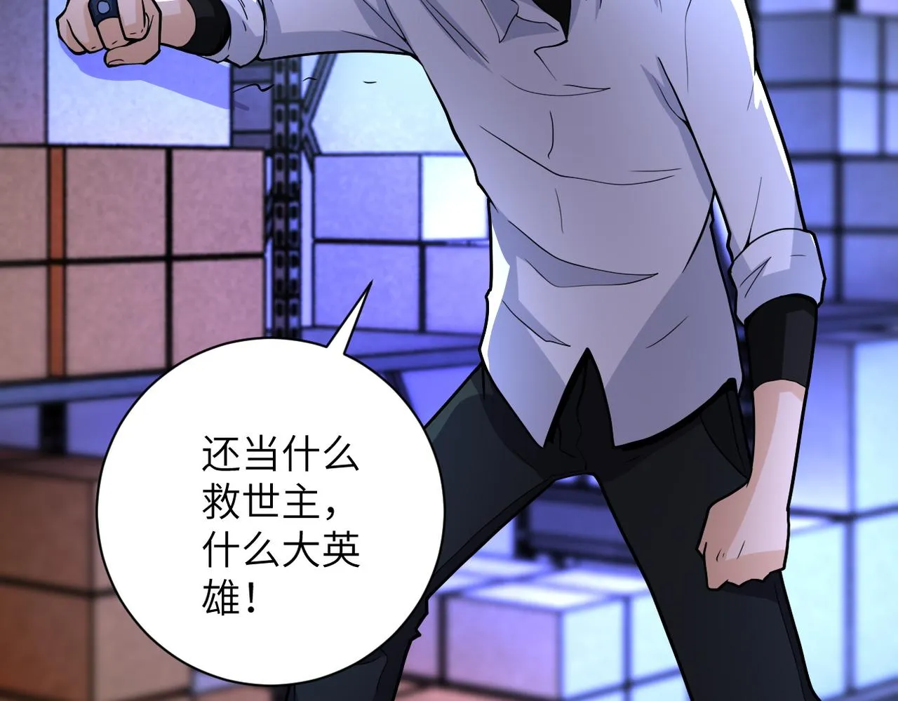 第180话 心声 第76页