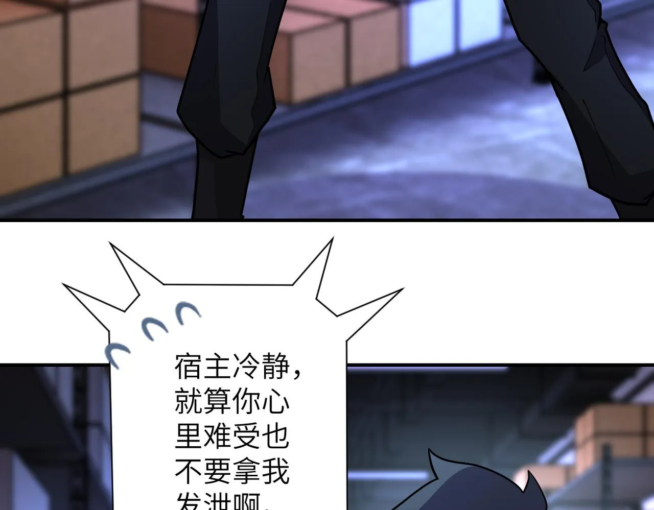 第180话 心声 第77页