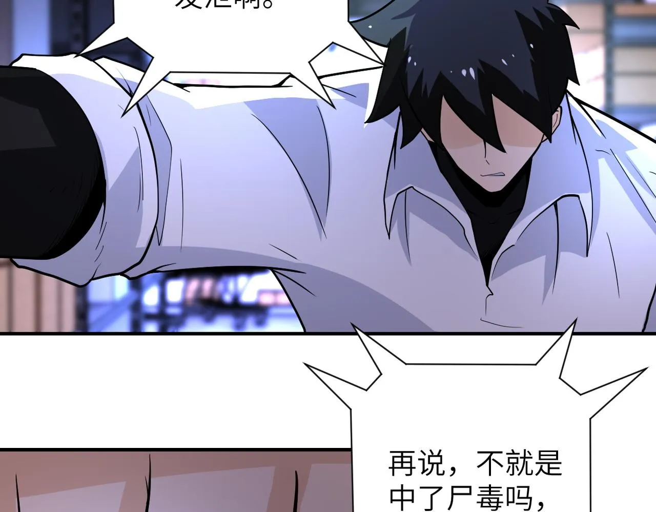 第180话 心声 第78页