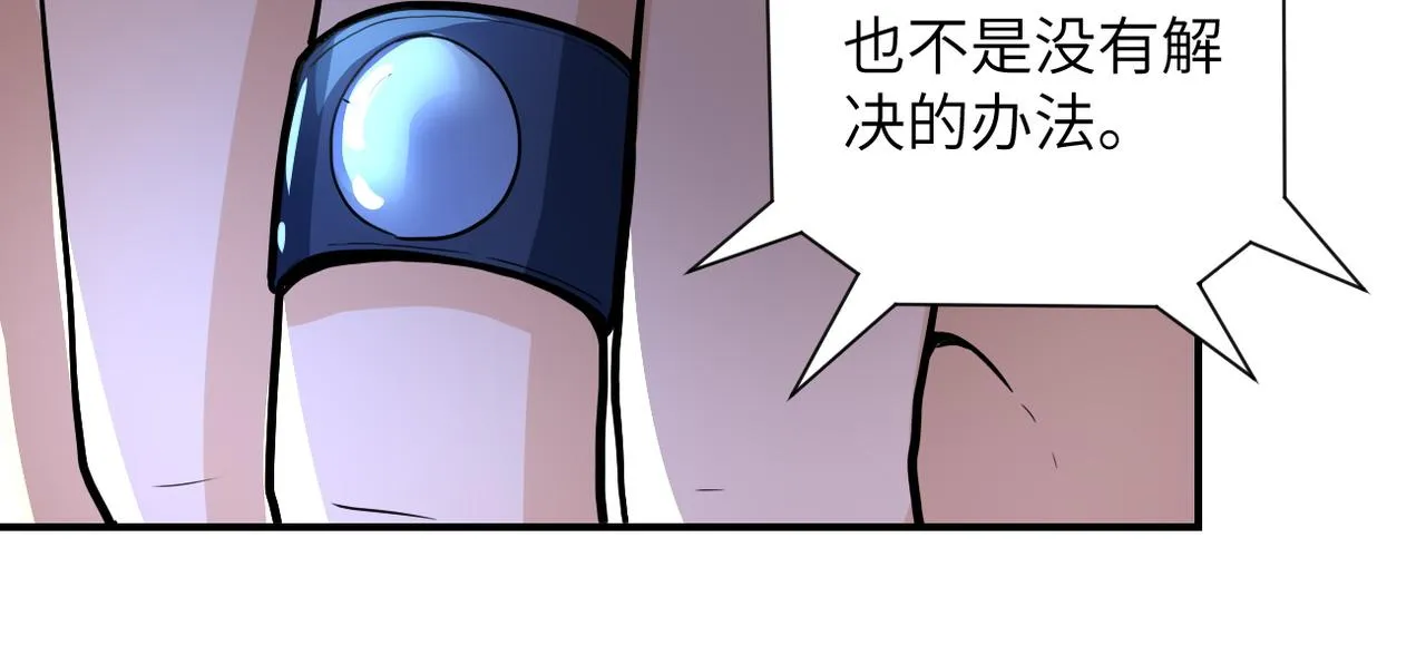 第180话 心声 第79页