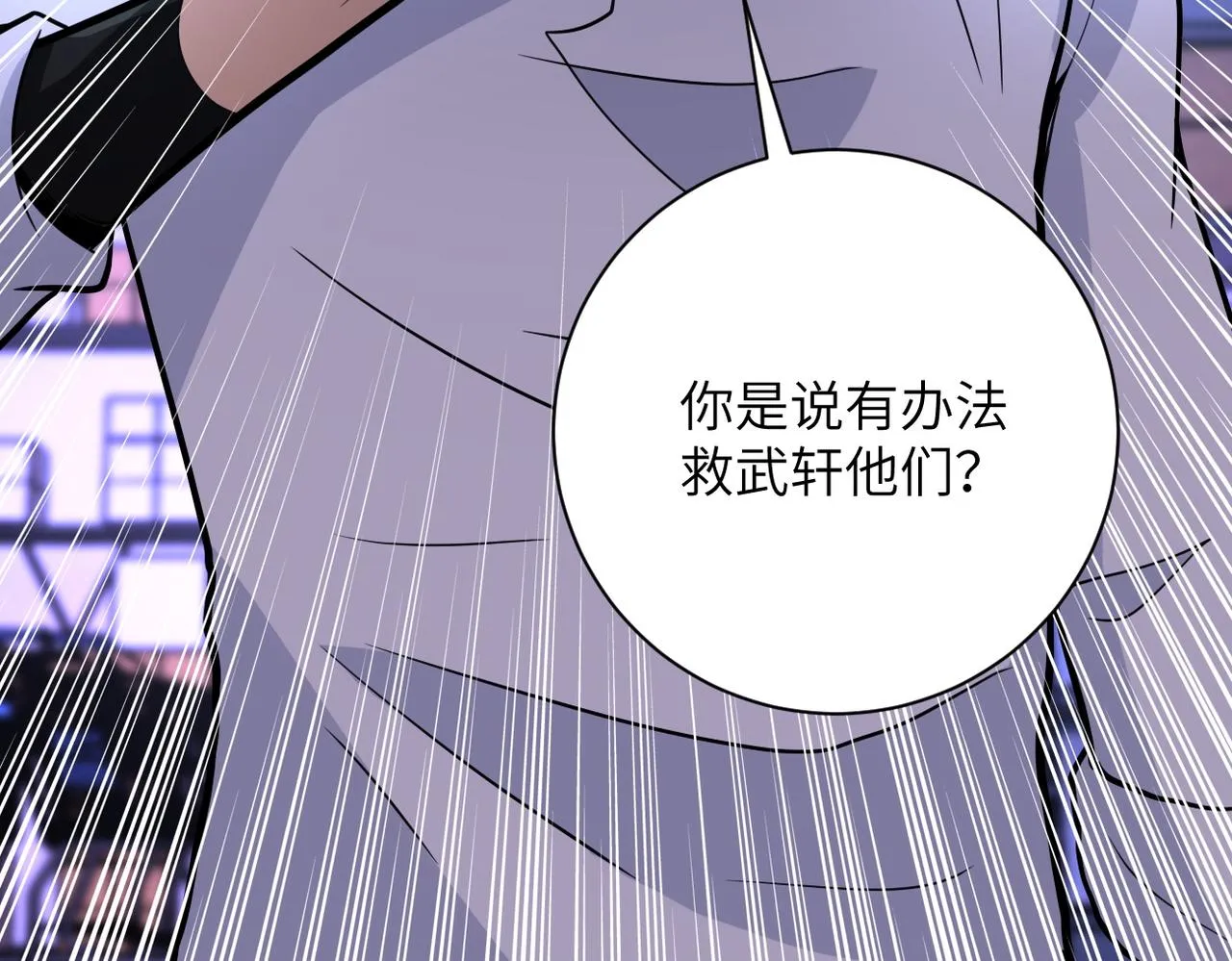 第180话 心声 第82页