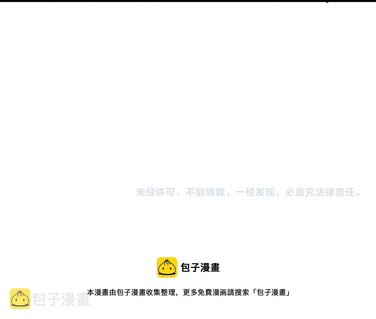 第180话 心声 第83页