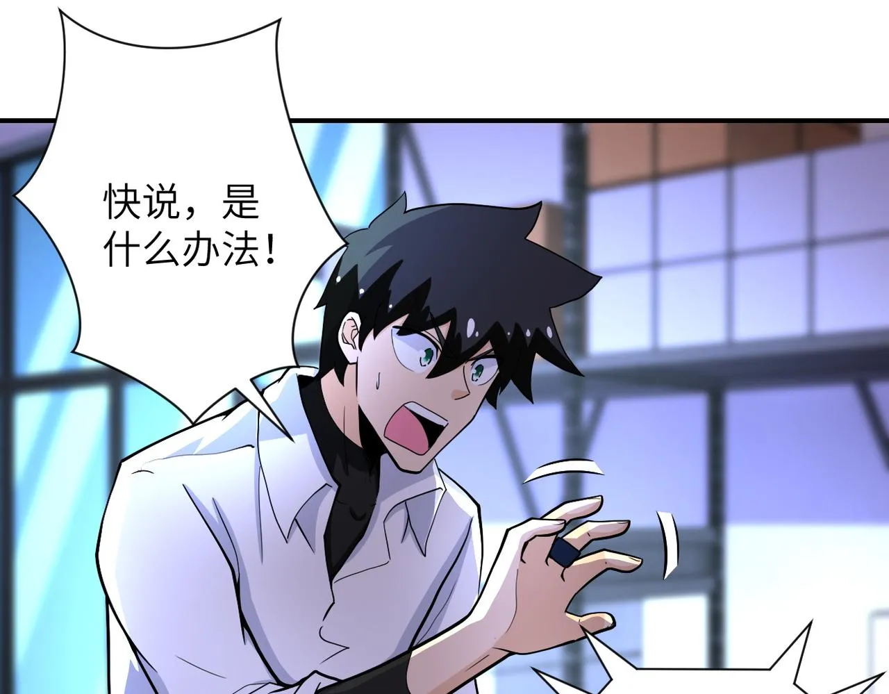 第181话 初级进化液 第4页