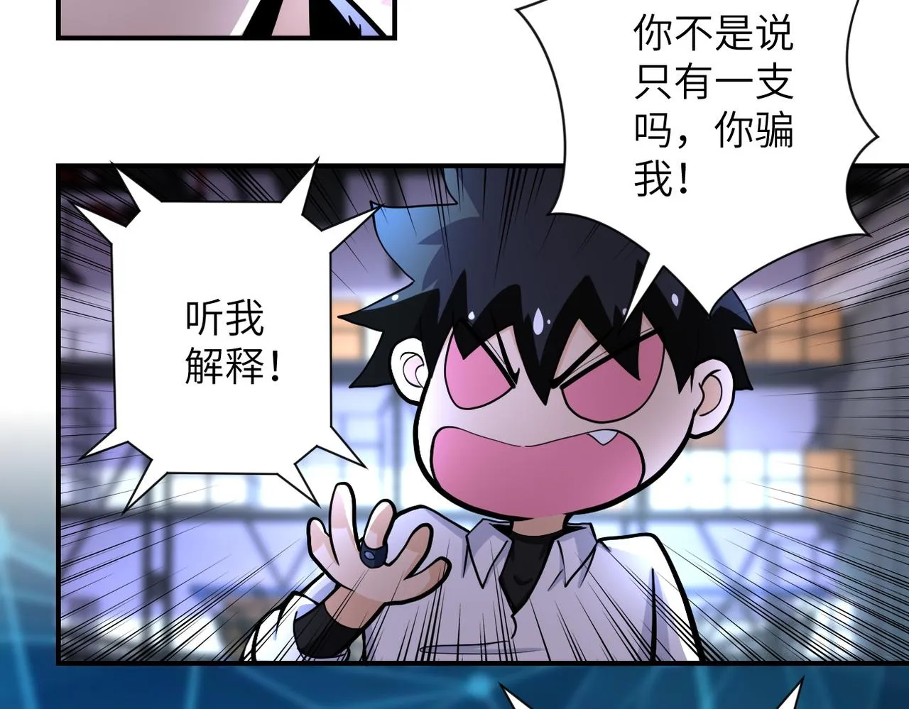 第181话 初级进化液 第10页