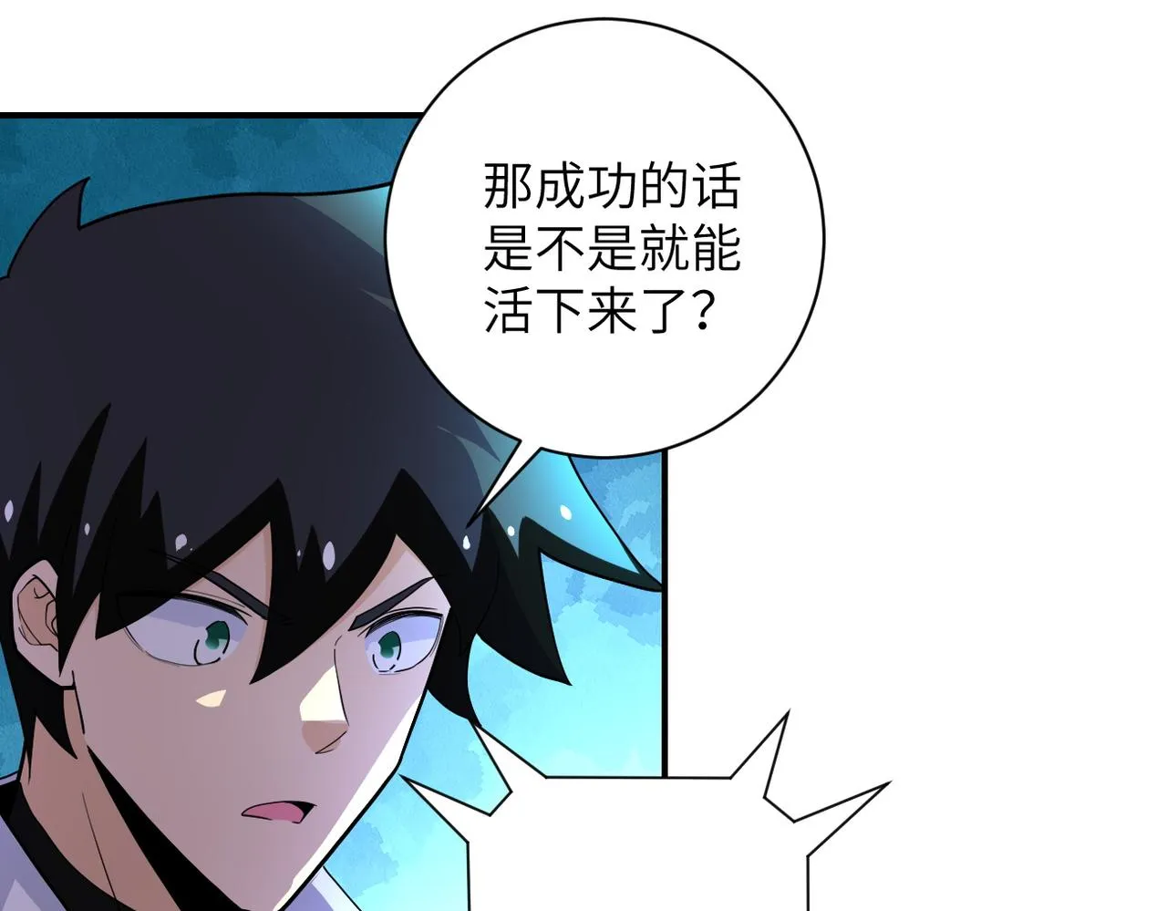 第181话 初级进化液 第14页