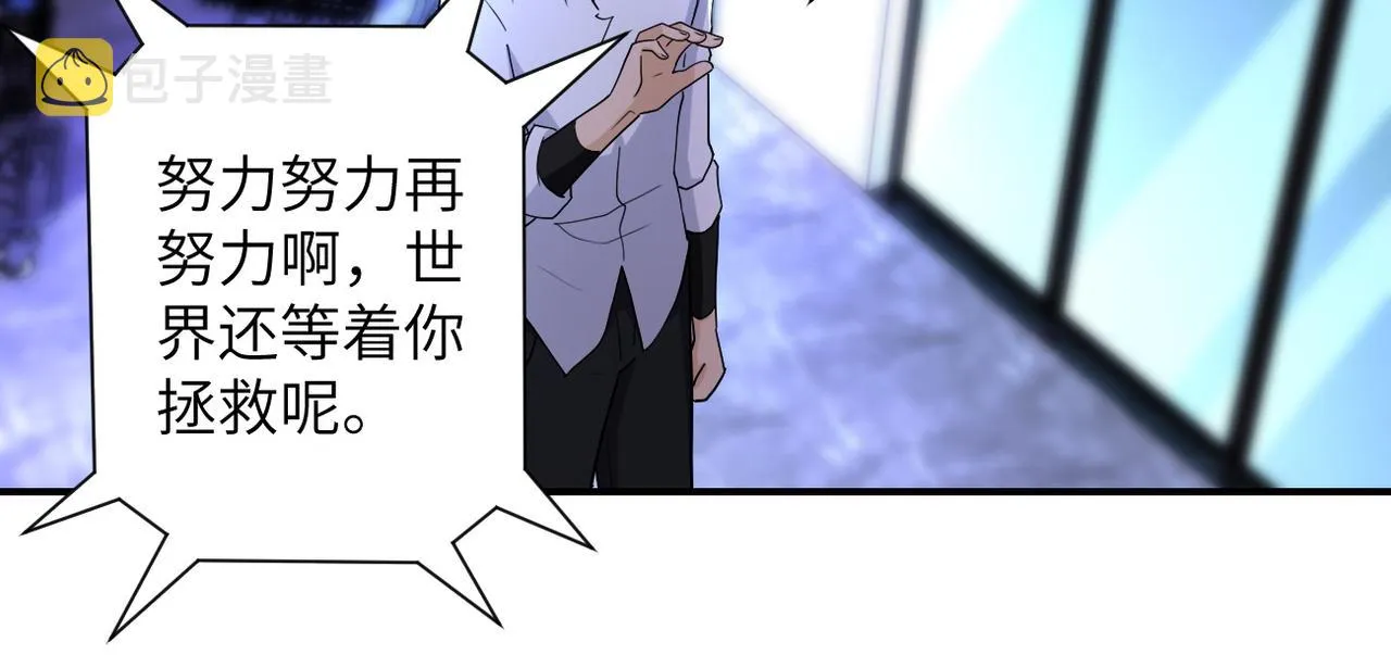 第181话 初级进化液 第18页