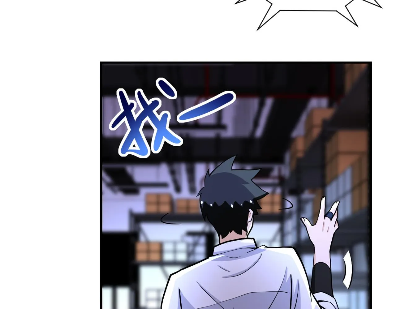 第181话 初级进化液 第21页