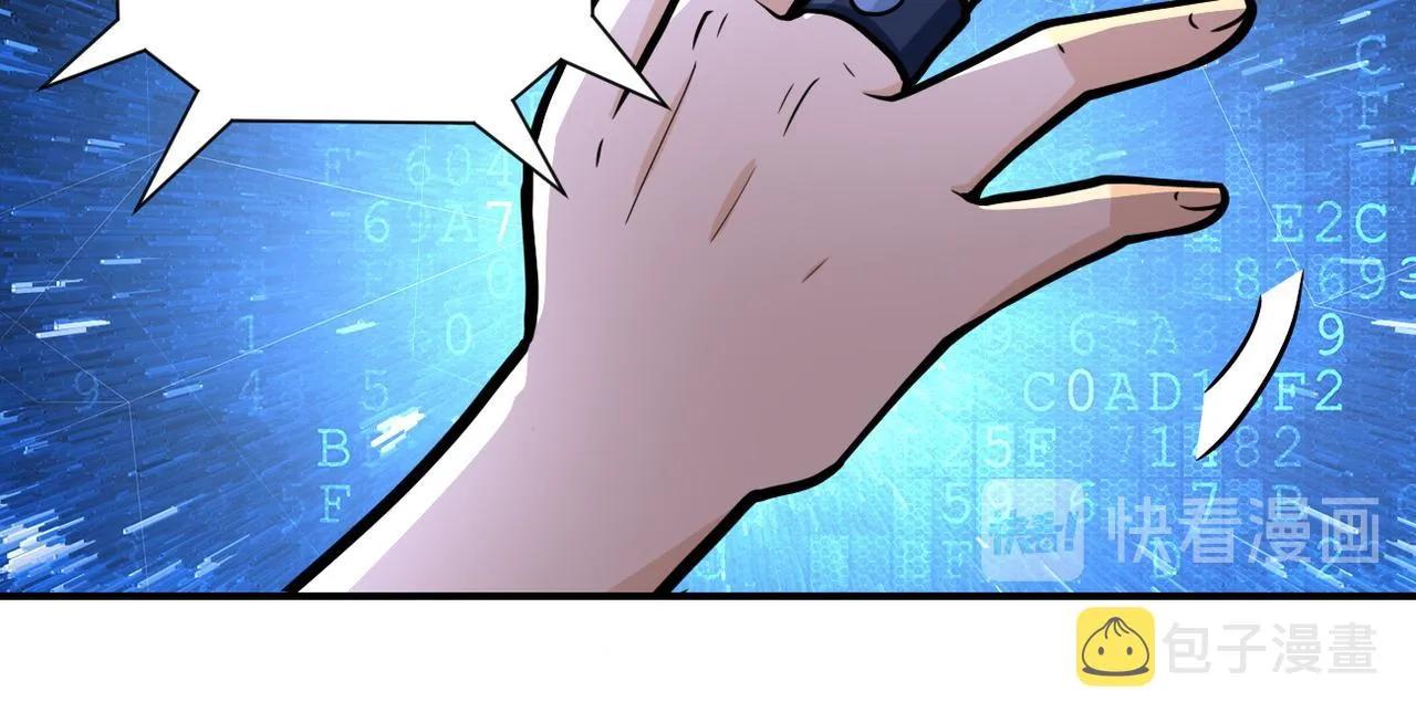 第181话 初级进化液 第23页