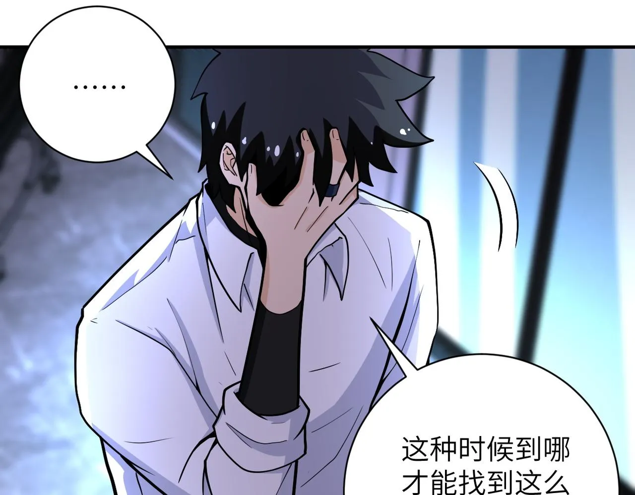 第181话 初级进化液 第24页