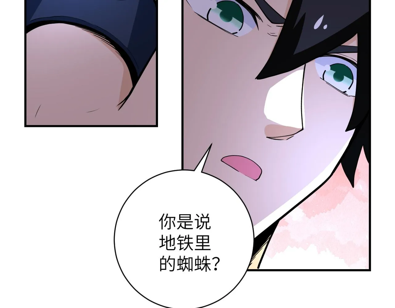 第181话 初级进化液 第26页