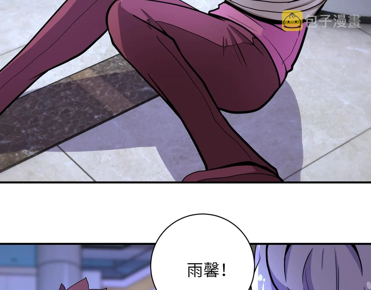 第181话 初级进化液 第30页
