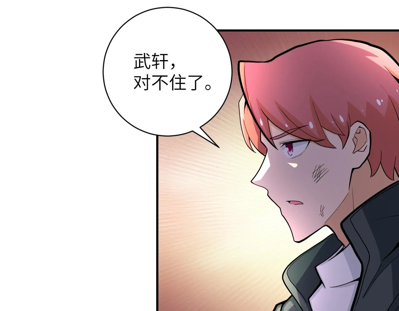 第181话 初级进化液 第34页
