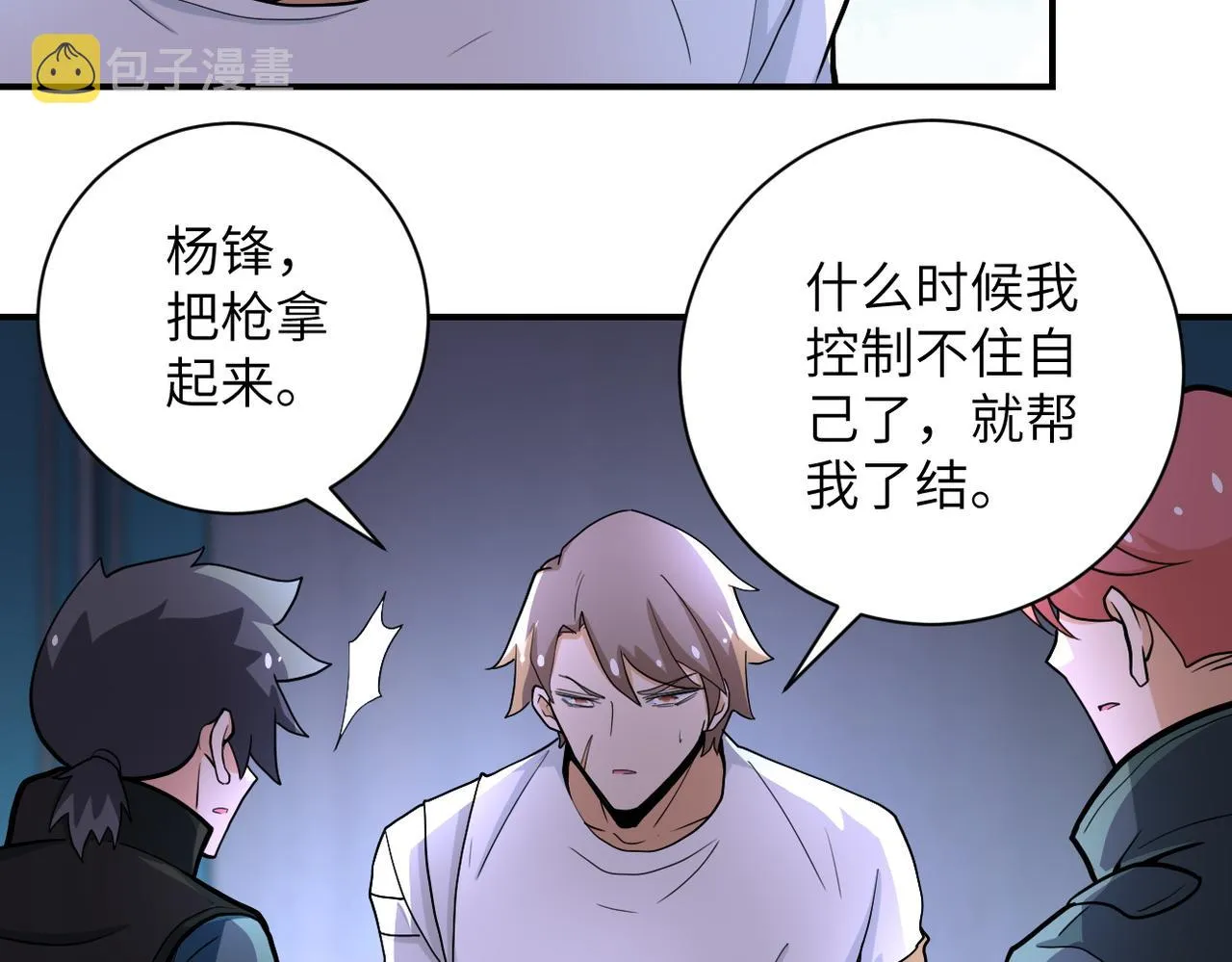 第181话 初级进化液 第36页