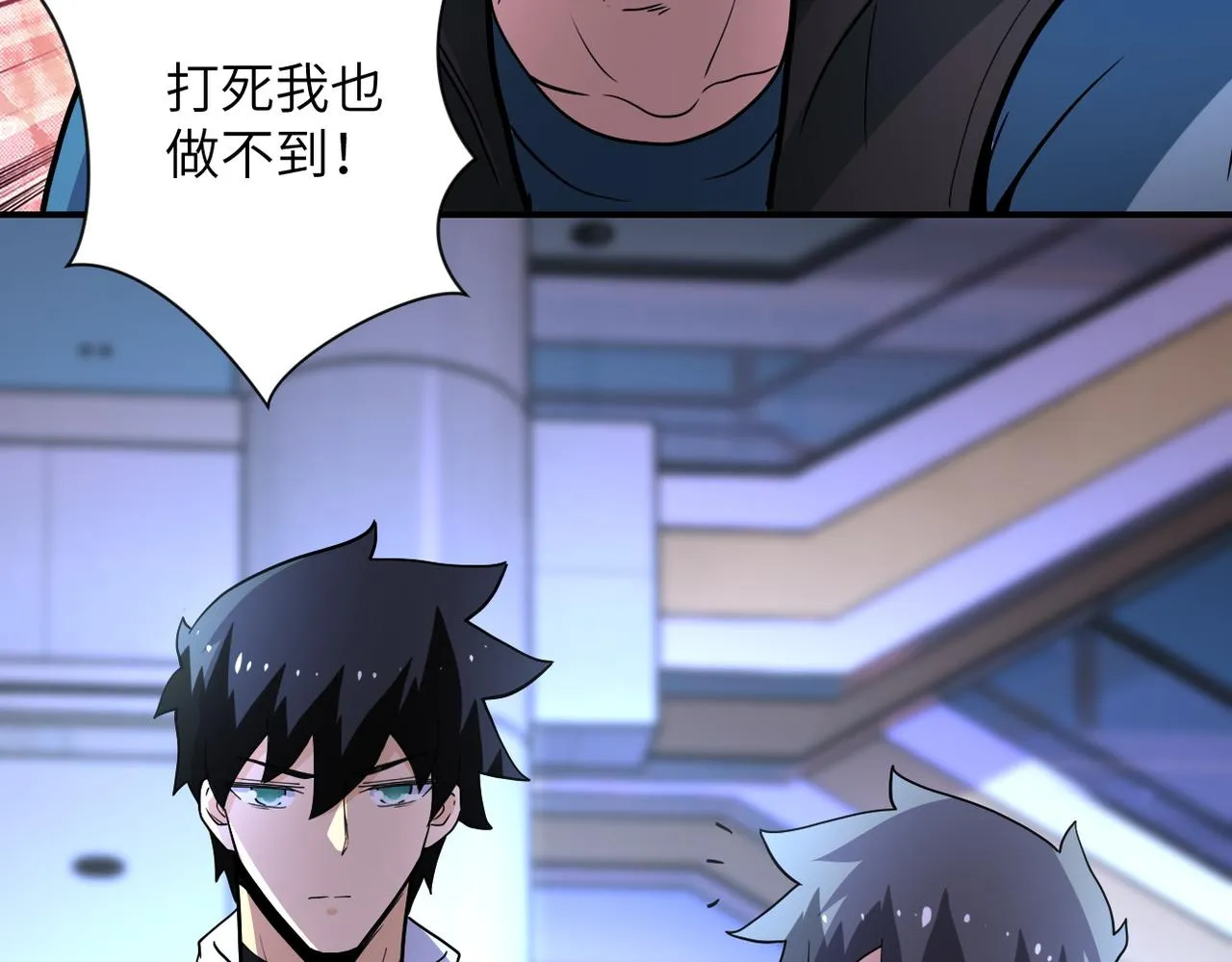 第181话 初级进化液 第45页