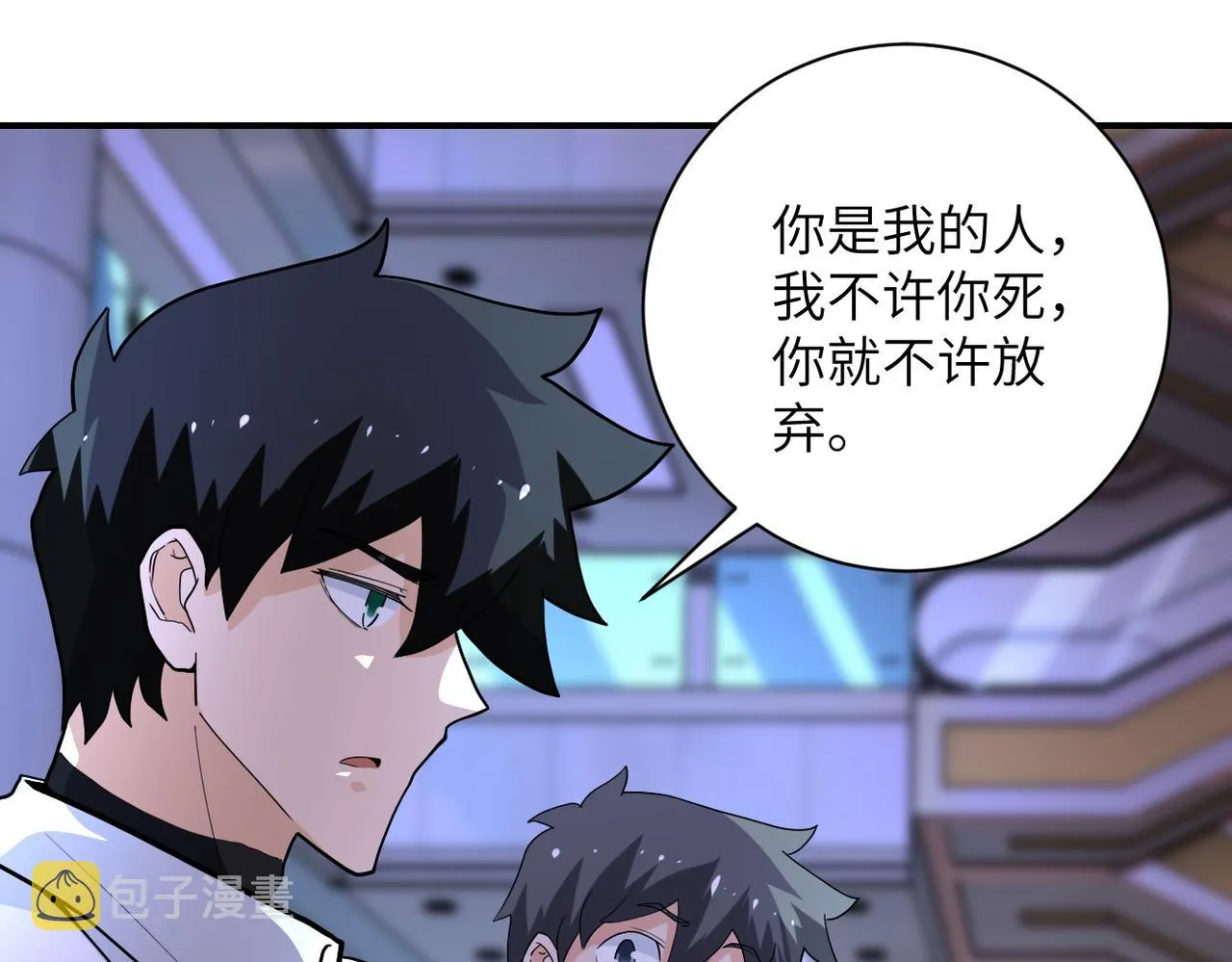 第181话 初级进化液 第49页