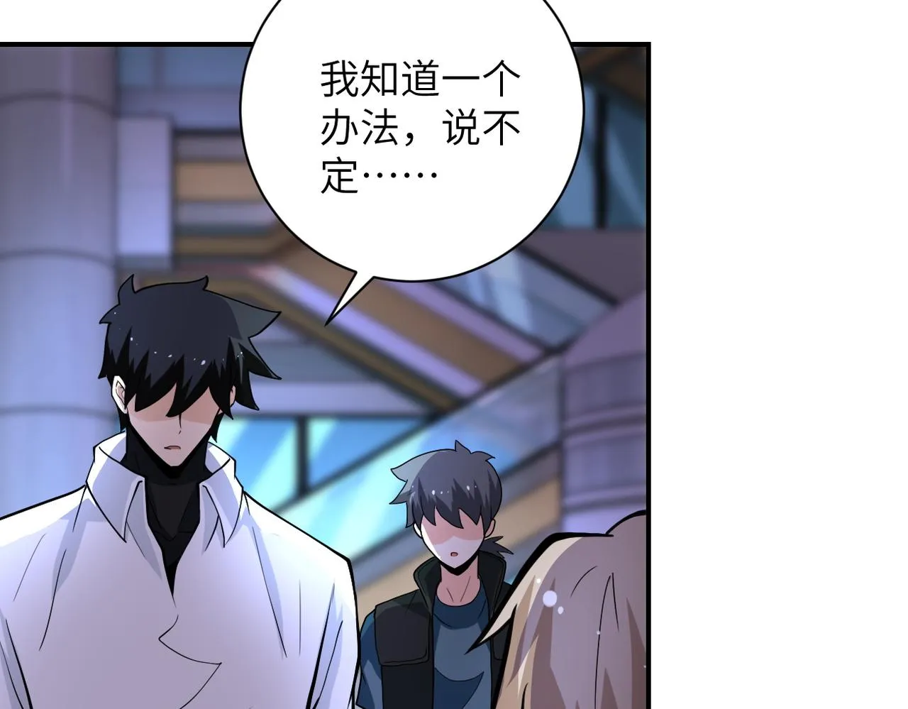 第181话 初级进化液 第52页