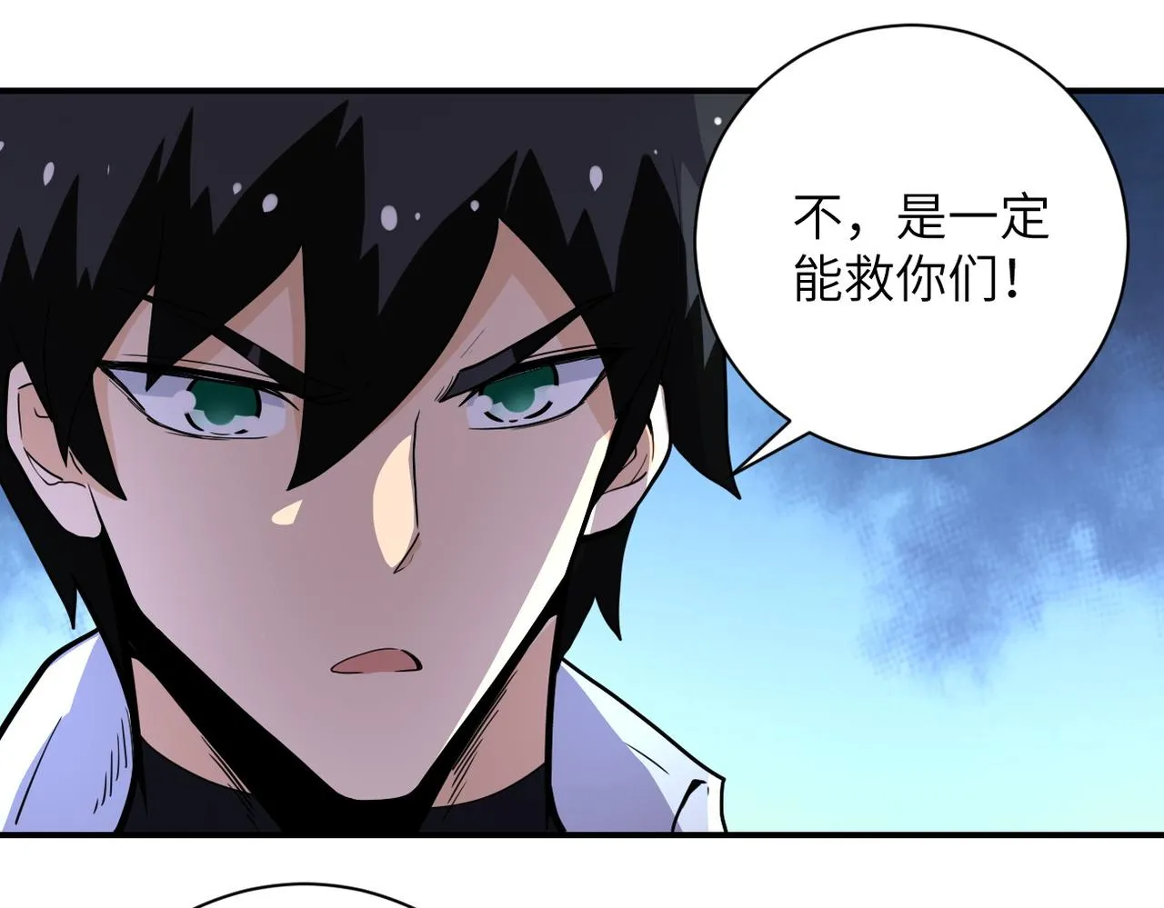 第181话 初级进化液 第54页