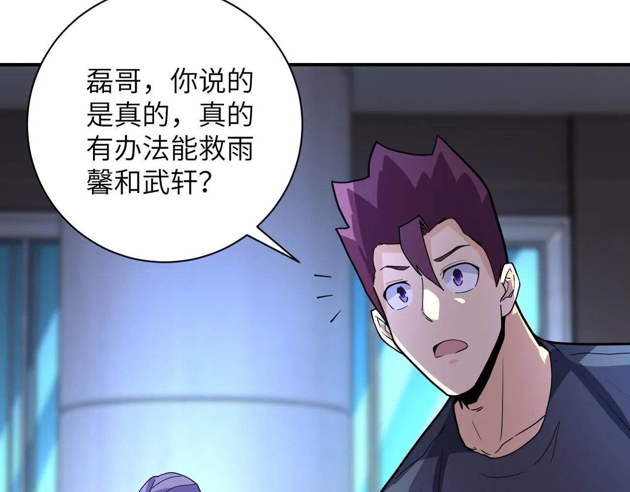 第181话 初级进化液 第55页