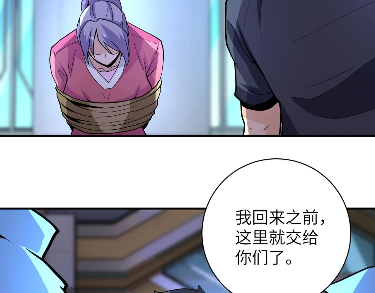第181话 初级进化液 第56页
