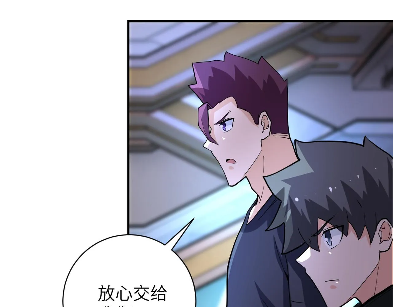 第181话 初级进化液 第59页