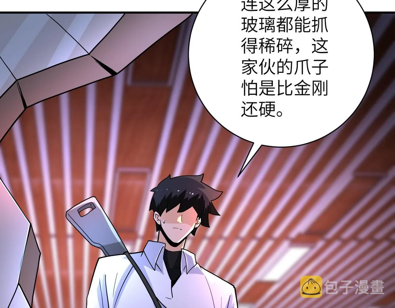第181话 初级进化液 第70页