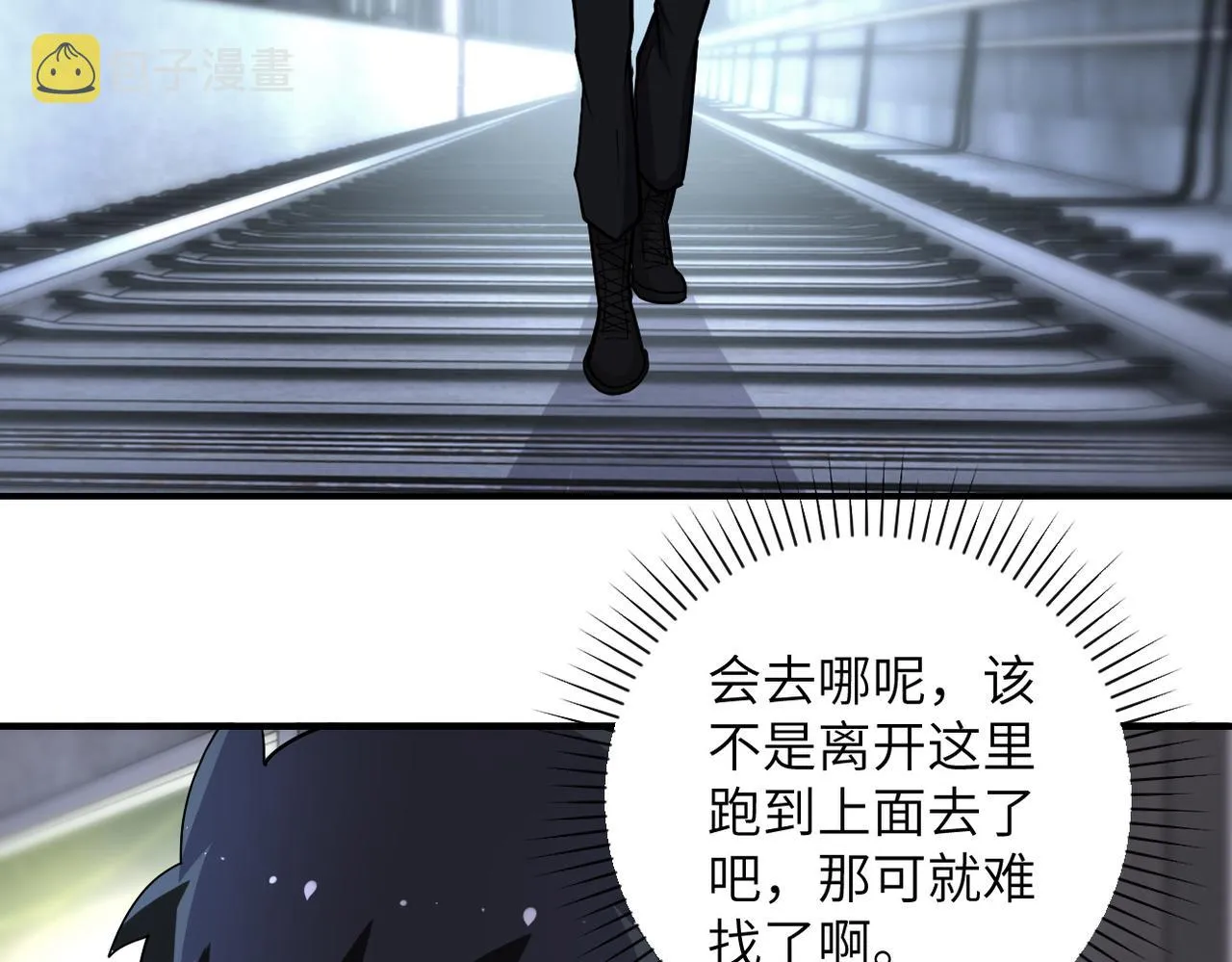第182话 搜寻 第6页