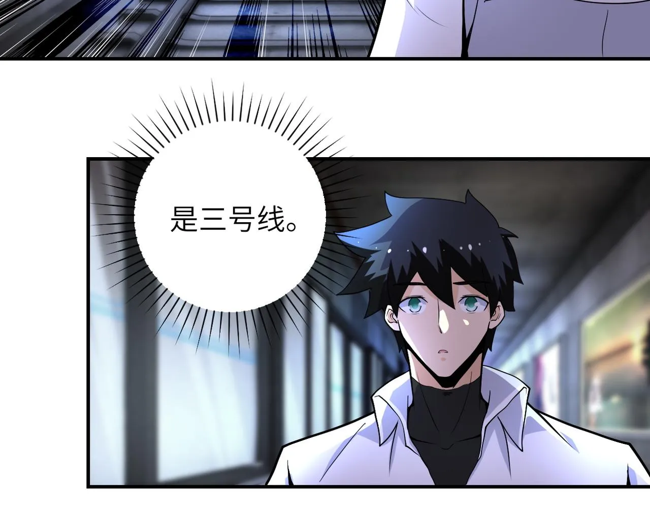 第182话 搜寻 第9页