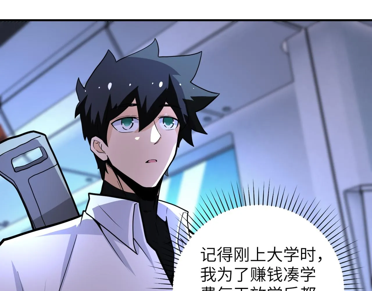 第182话 搜寻 第13页
