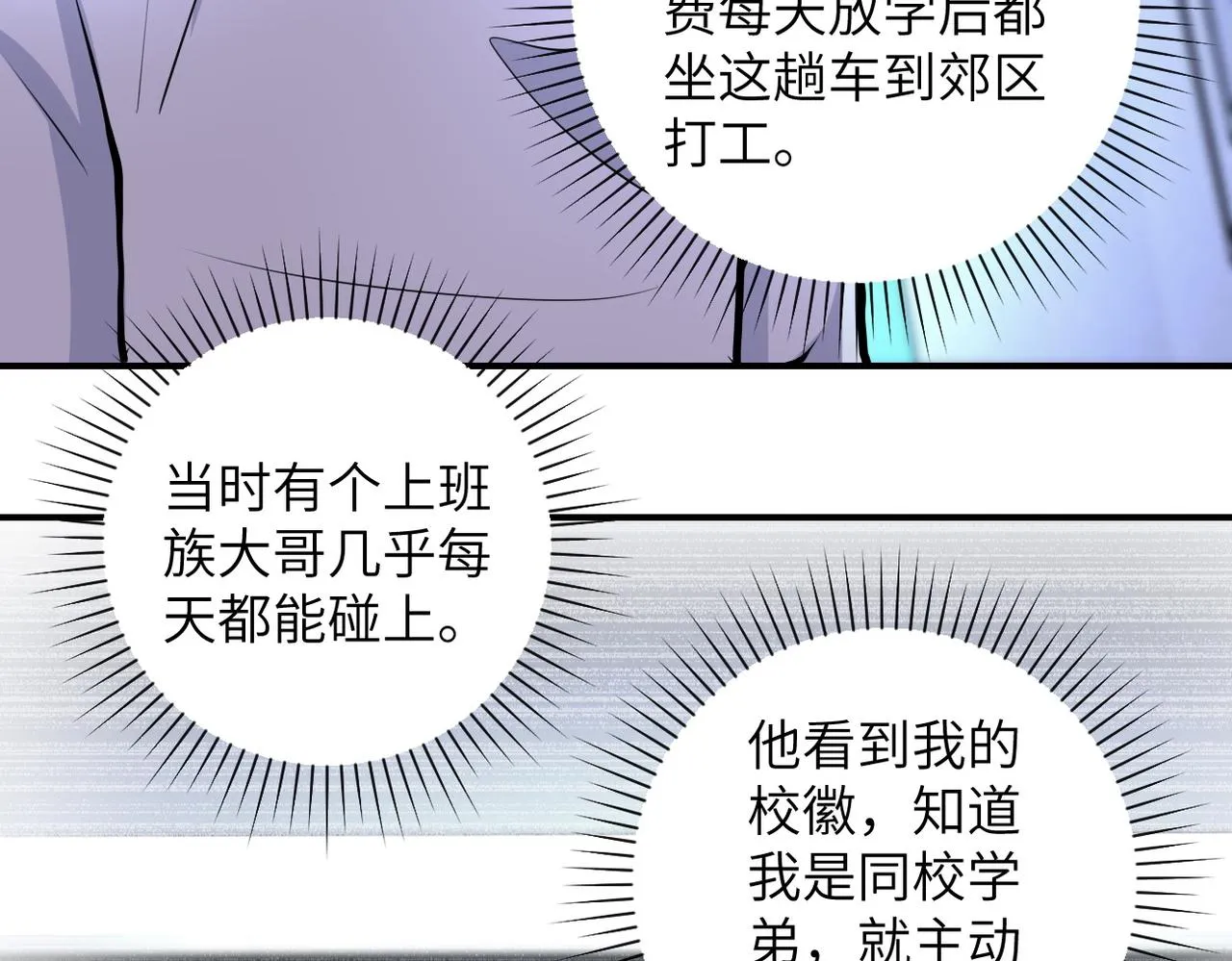 第182话 搜寻 第14页