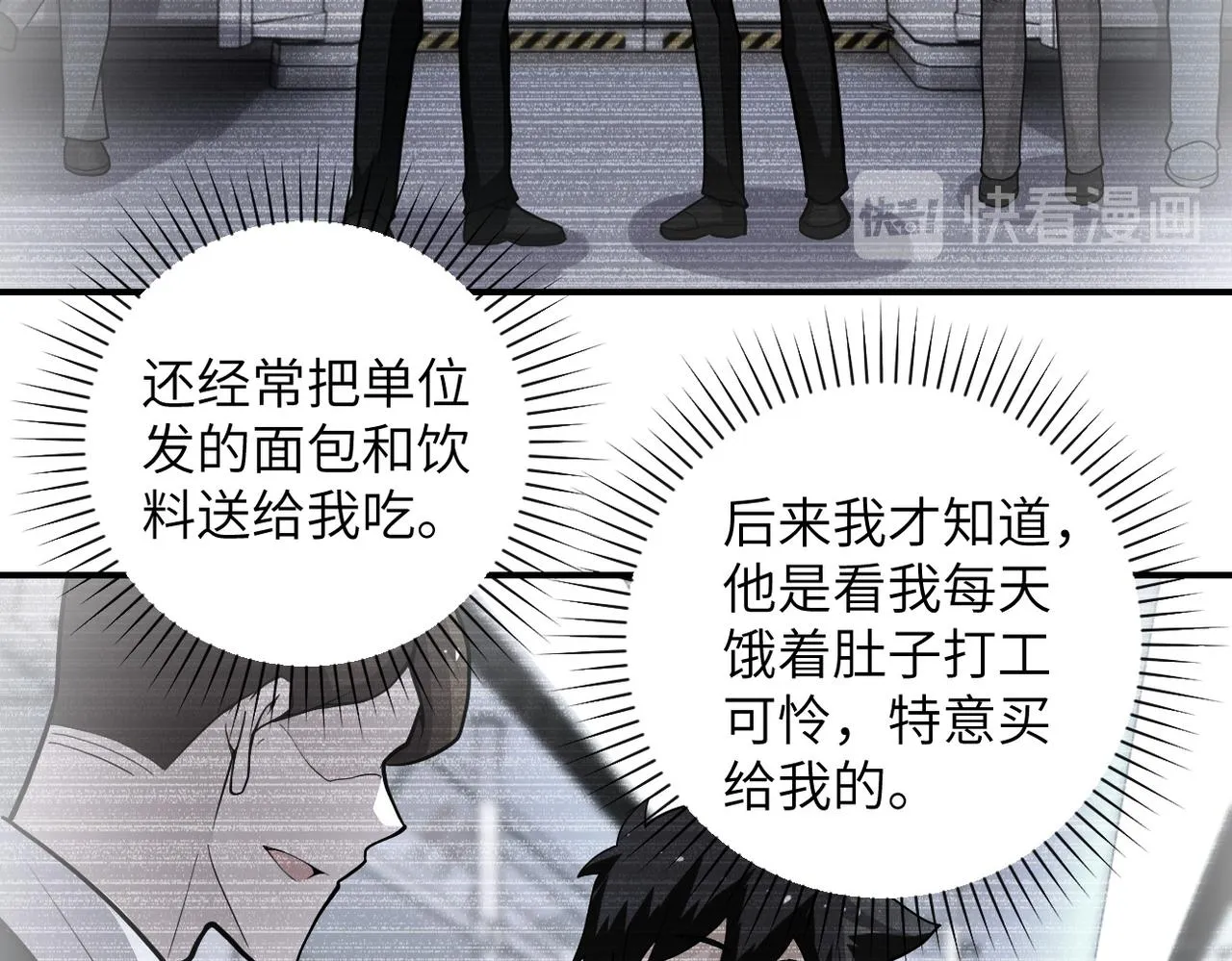 第182话 搜寻 第16页