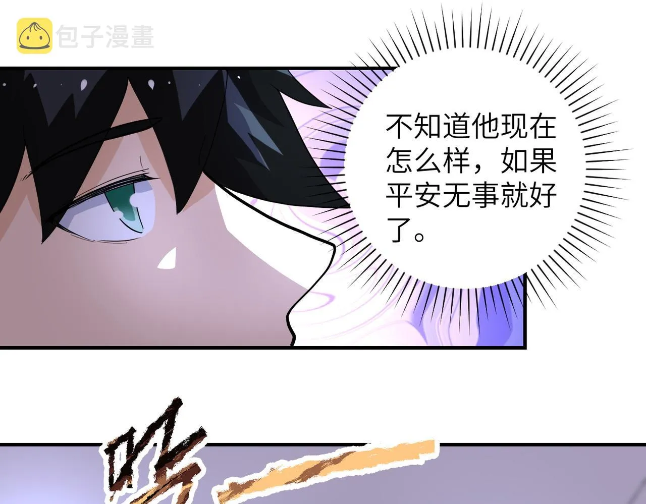 第182话 搜寻 第18页