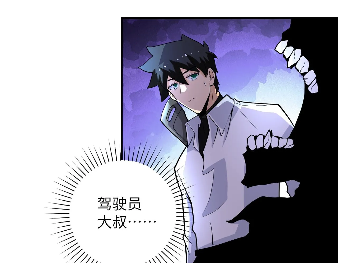 第182话 搜寻 第22页