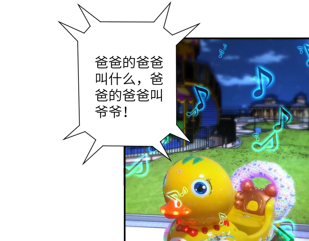 第182话 搜寻 第37页