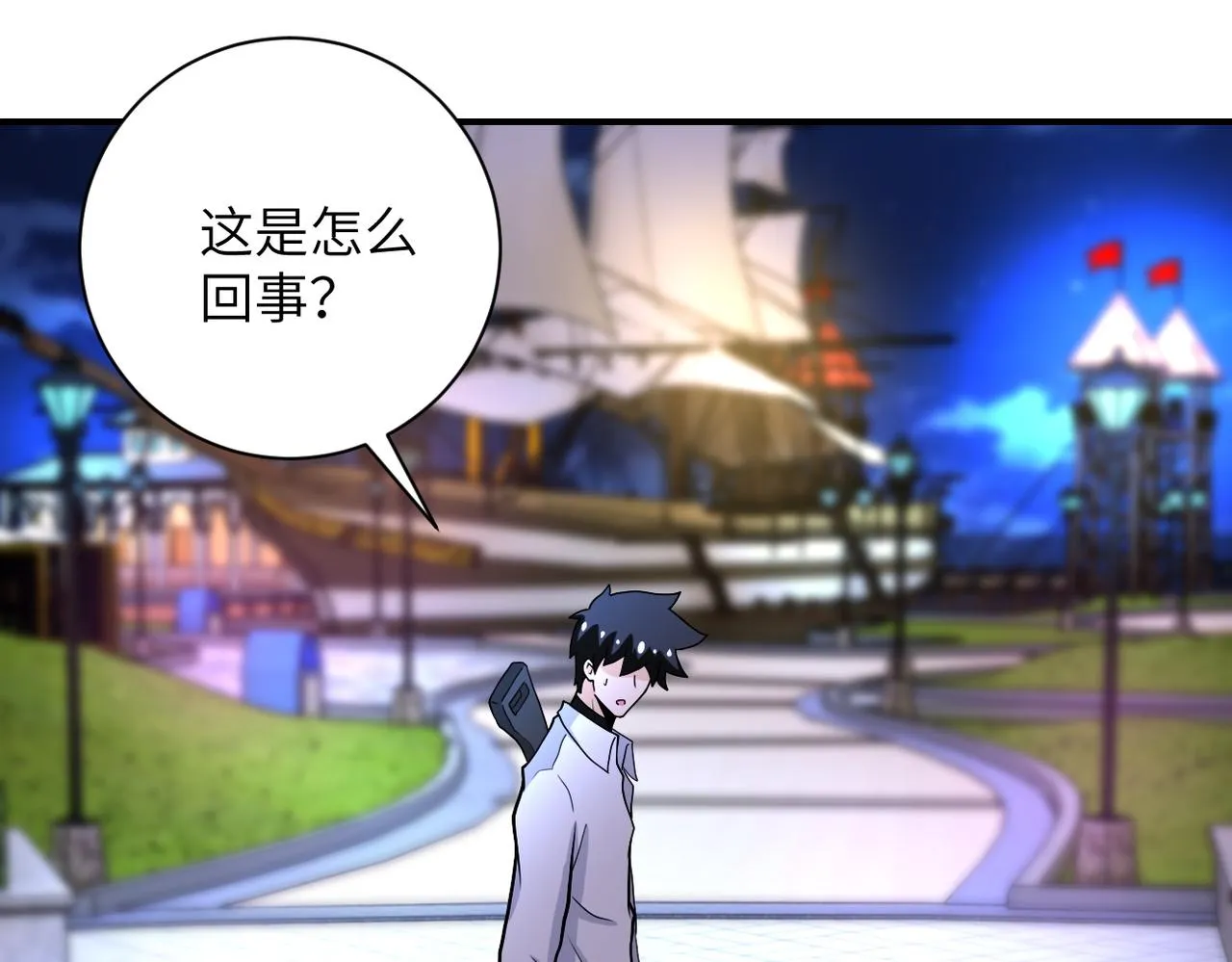 第182话 搜寻 第42页