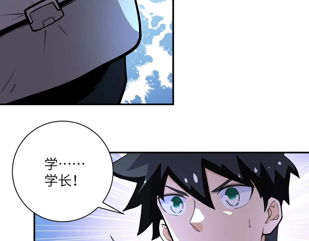 第182话 搜寻 第49页