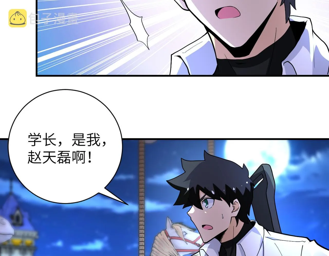 第182话 搜寻 第50页