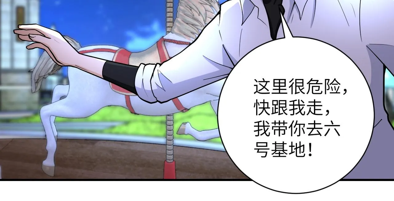 第182话 搜寻 第51页