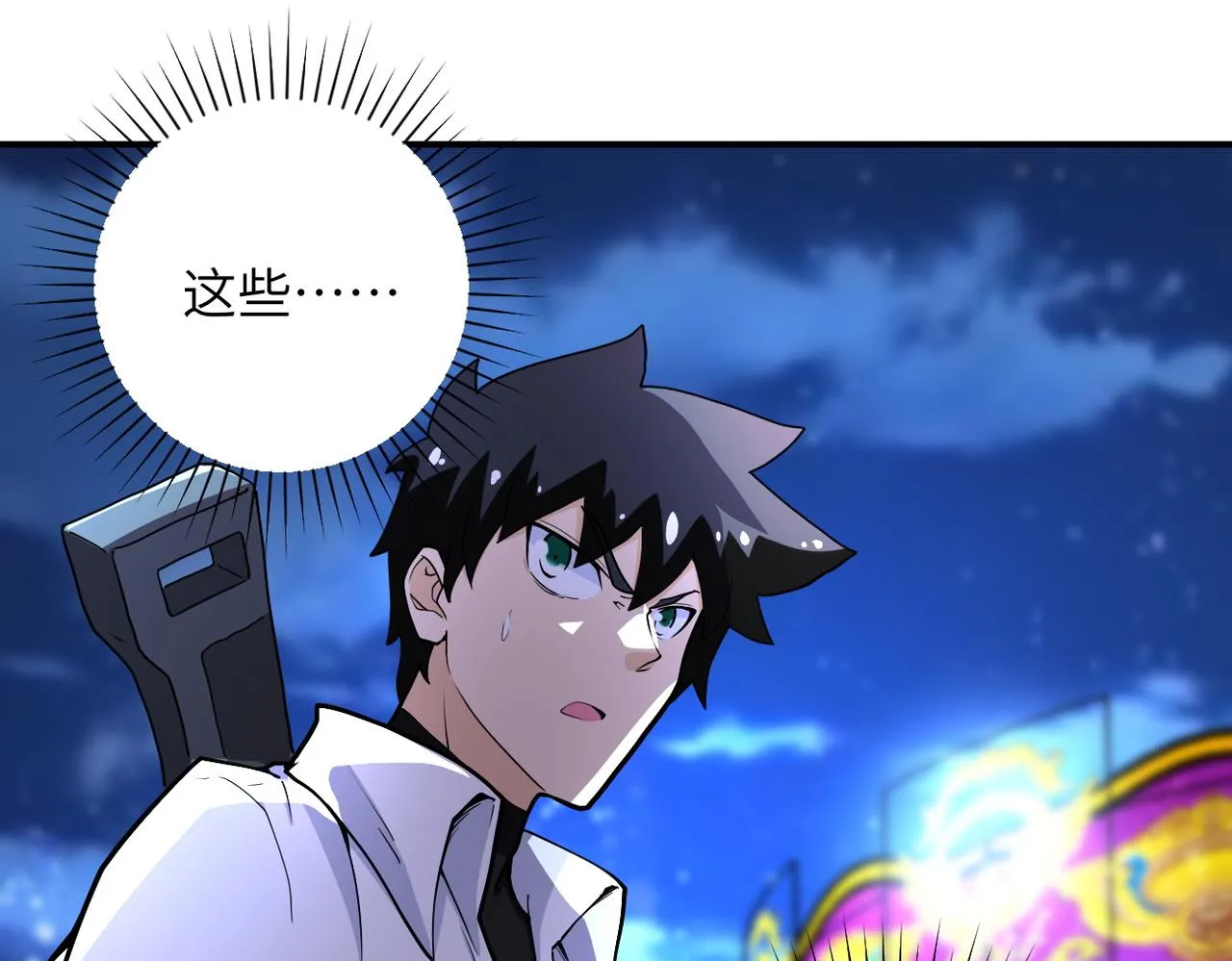 第182话 搜寻 第75页