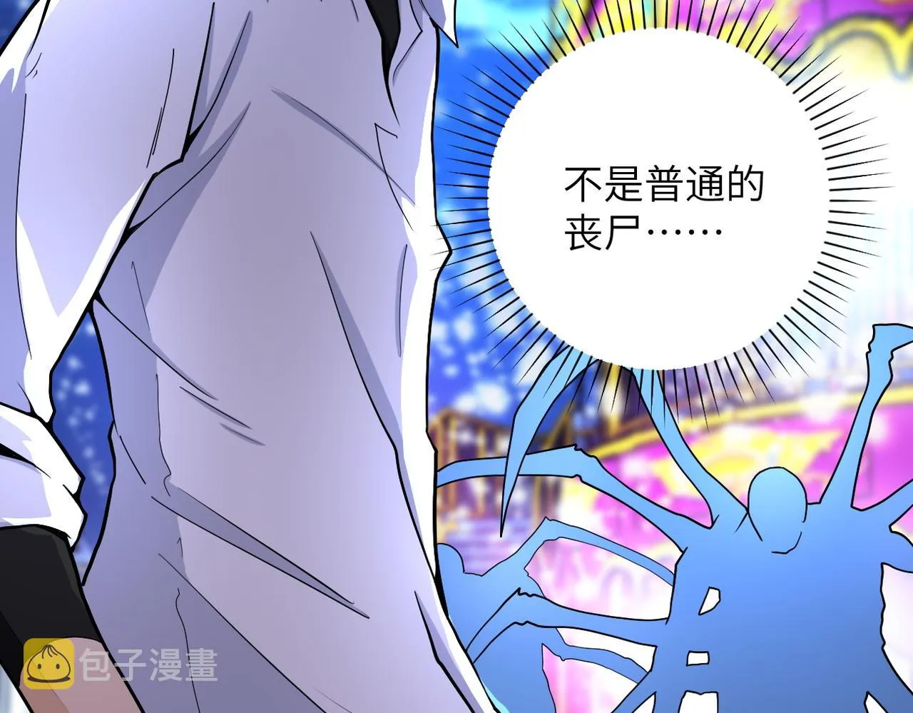 第182话 搜寻 第76页