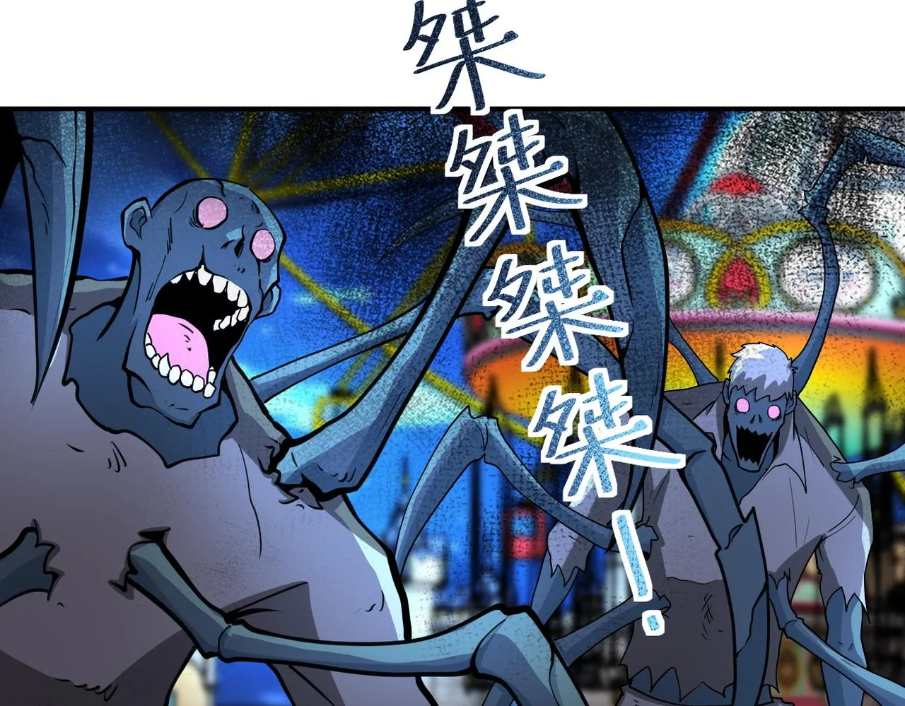 第183话 巢穴 第4页